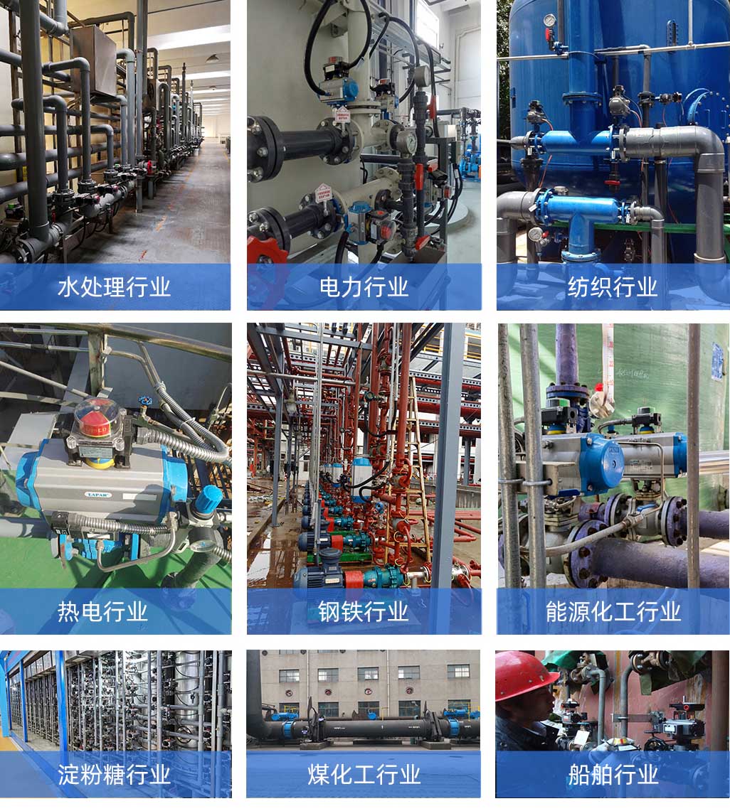 電動法蘭蝶閥應用行業
