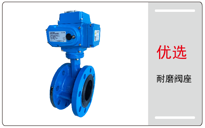 電動法蘭蝶閥