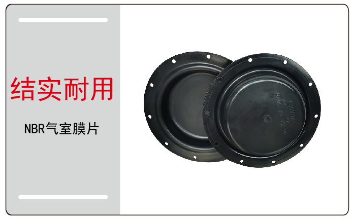氣動襯氟調節閥膜片