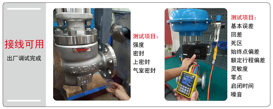 氣動襯氟調節閥測試