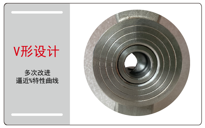 氣動V型球閥特點