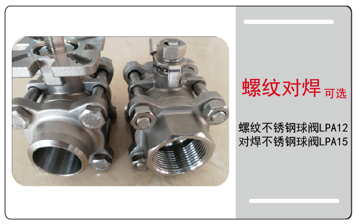 不銹鋼氣動球閥特點