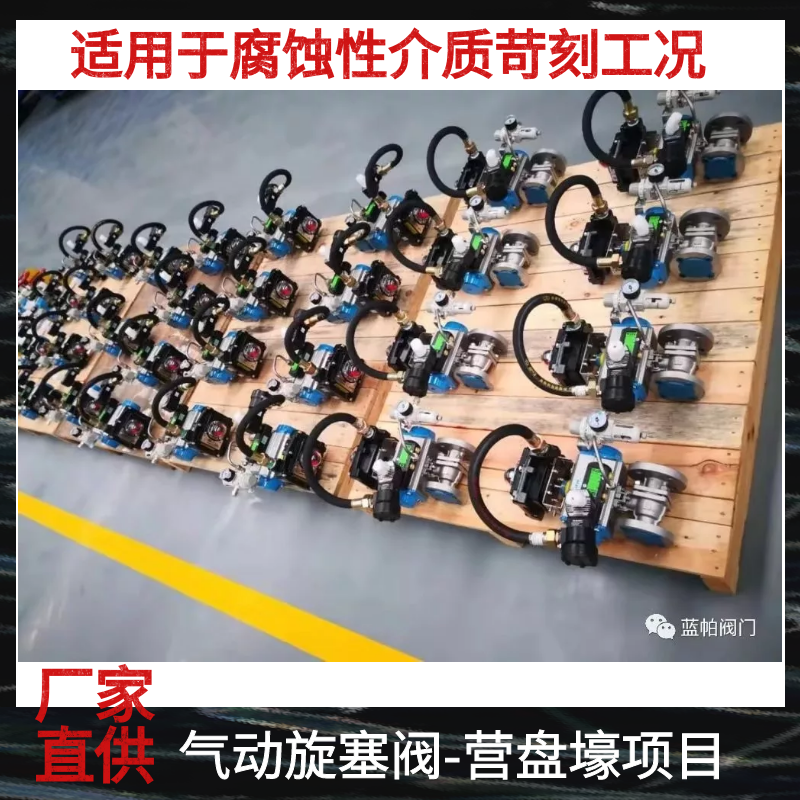 氣動薄膜調節閥