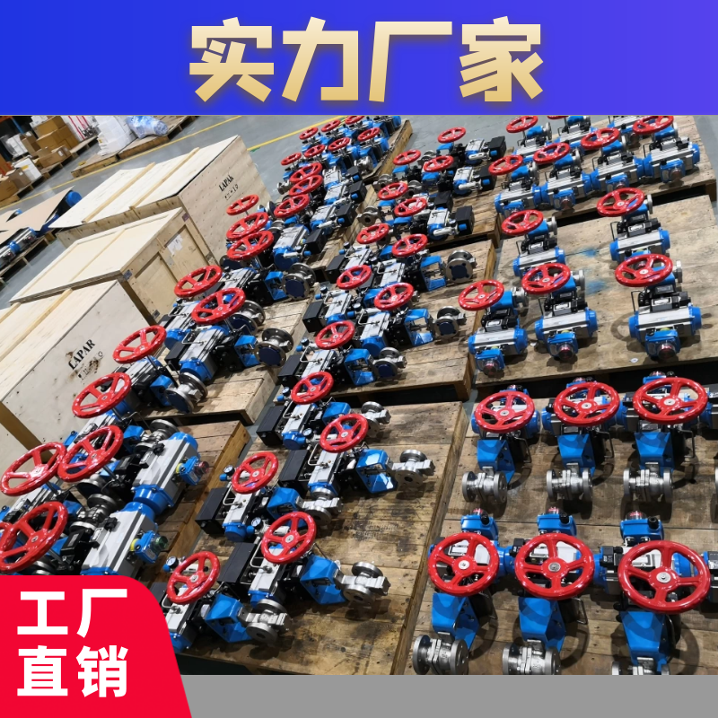 氣動球閥工廠圖