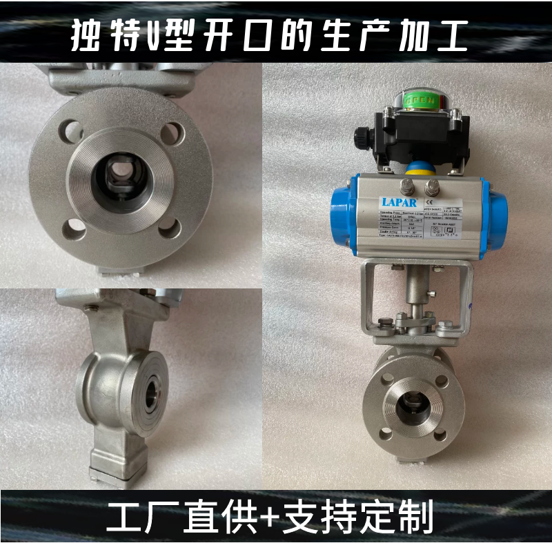氣動V型球閥細節圖