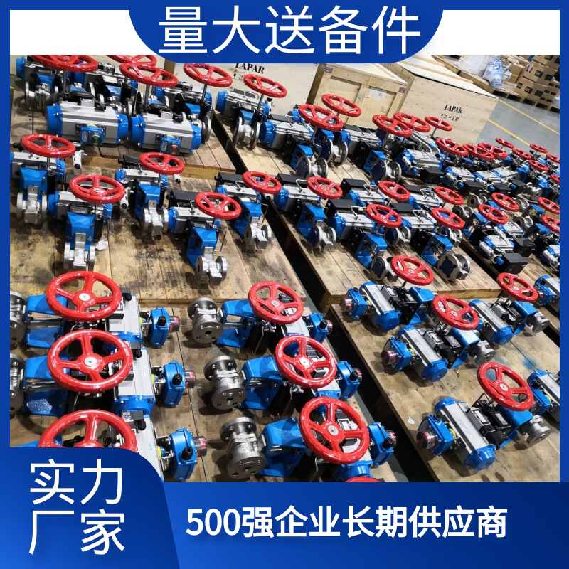 v型氣動球閥廠家