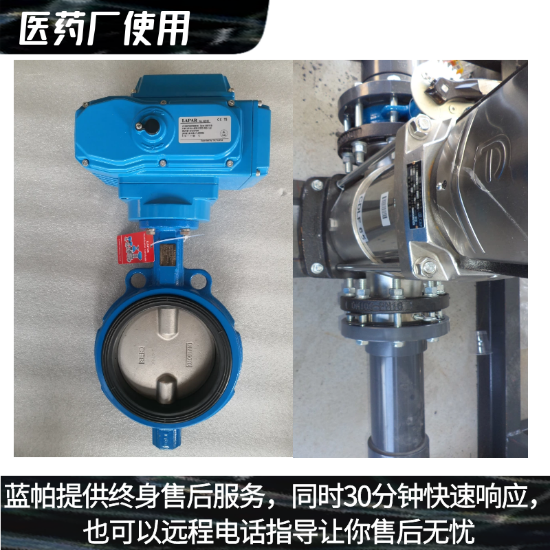 電動對夾蝶閥應用現場