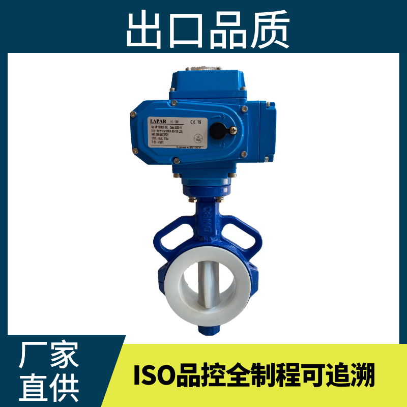 襯氟蝶閥